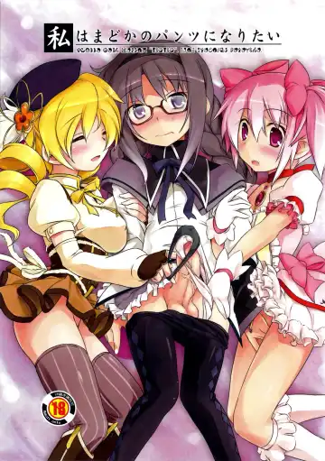 Read [Uma] I Want to Become Madoka's Panties! - Fhentai