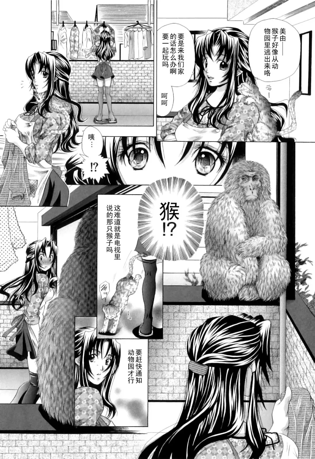 [Tachibana Takashi] Zenshin Chieki Shufu Fhentai - Page 5