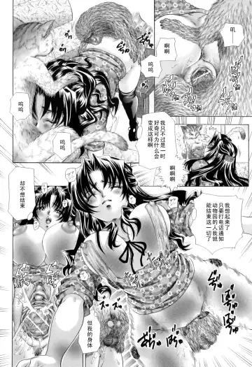 [Tachibana Takashi] Zenshin Chieki Shufu Fhentai - Page 14