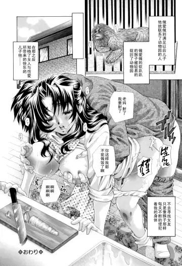 [Tachibana Takashi] Zenshin Chieki Shufu Fhentai - Page 24