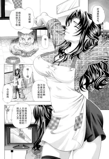 [Tachibana Takashi] Zenshin Chieki Shufu Fhentai - Page 4