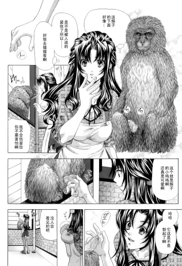 [Tachibana Takashi] Zenshin Chieki Shufu Fhentai - Page 6