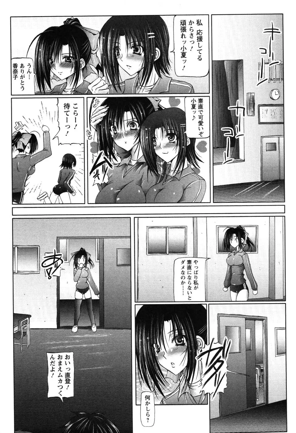 [Otone] I Love Nee - I Love Sister Fhentai - Page 110