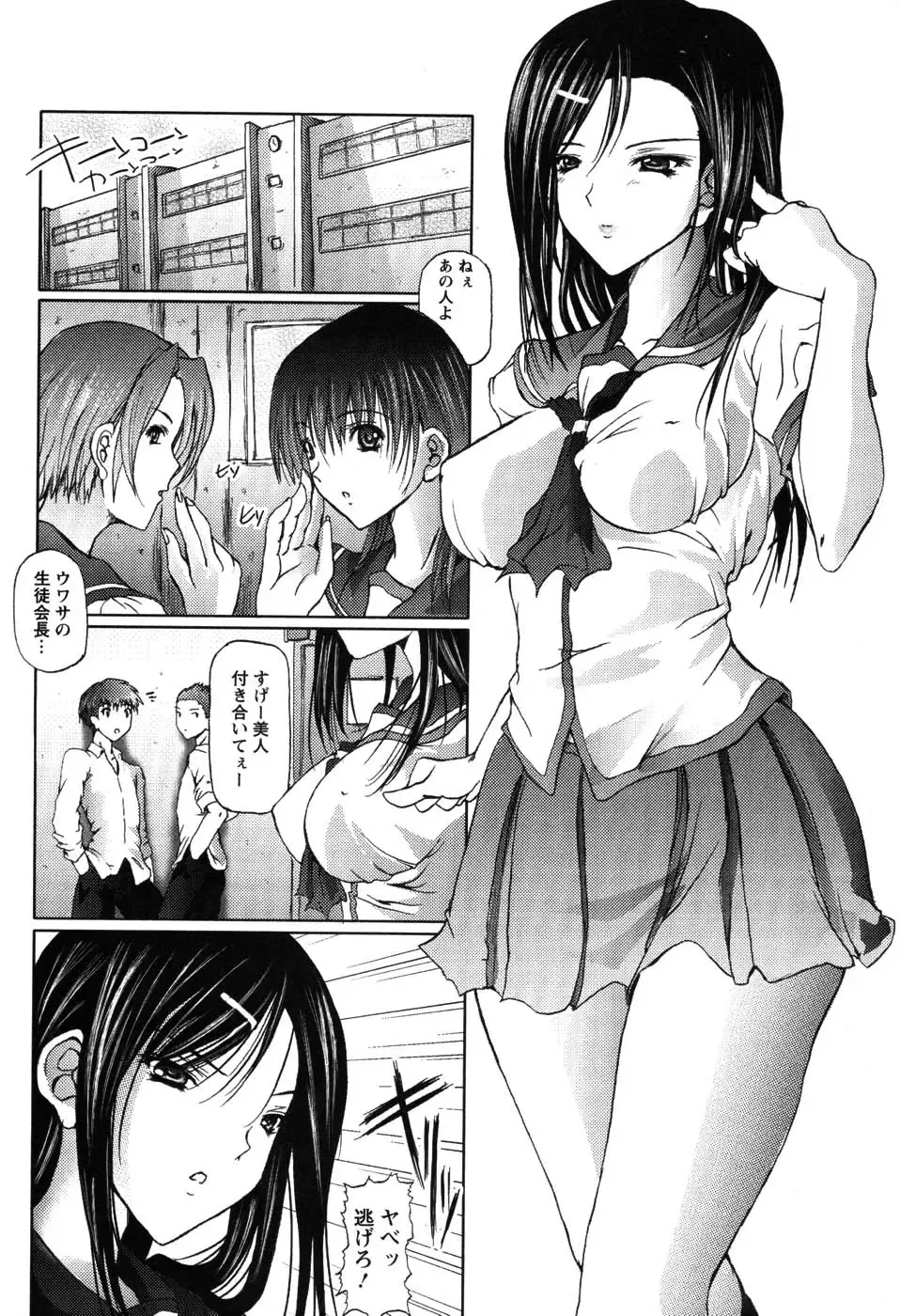 [Otone] I Love Nee - I Love Sister Fhentai - Page 130