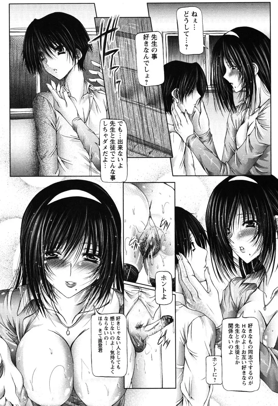 [Otone] I Love Nee - I Love Sister Fhentai - Page 92