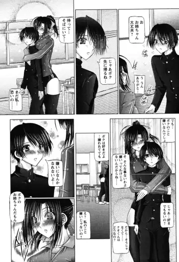 [Otone] I Love Nee - I Love Sister Fhentai - Page 114