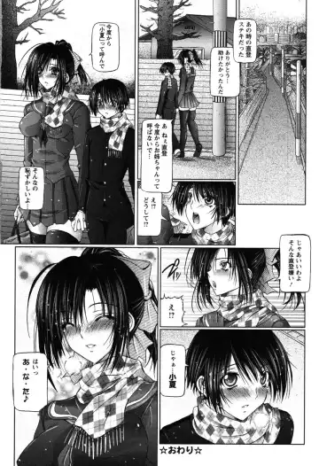 [Otone] I Love Nee - I Love Sister Fhentai - Page 125