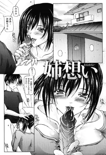 [Otone] I Love Nee - I Love Sister Fhentai - Page 168