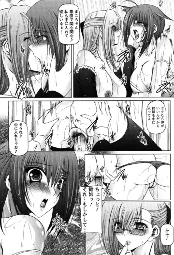 [Otone] I Love Nee - I Love Sister Fhentai - Page 58
