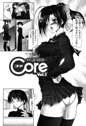 [Otone] I Love Nee - I Love Sister Fhentai - Page 67