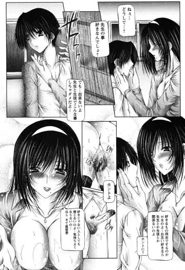 [Otone] I Love Nee - I Love Sister Fhentai - Page 92