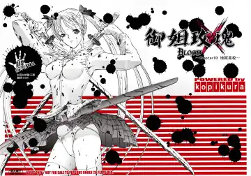 [Kino Hitoshi] X BLOOD 3 | 御姐玫瑰X BLOOD～Chapter03 地獄高校～ Fhentai - Page 2