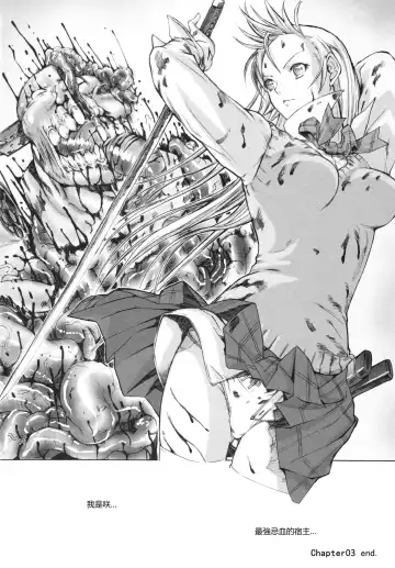 [Kino Hitoshi] X BLOOD 3 | 御姐玫瑰X BLOOD～Chapter03 地獄高校～ Fhentai - Page 26