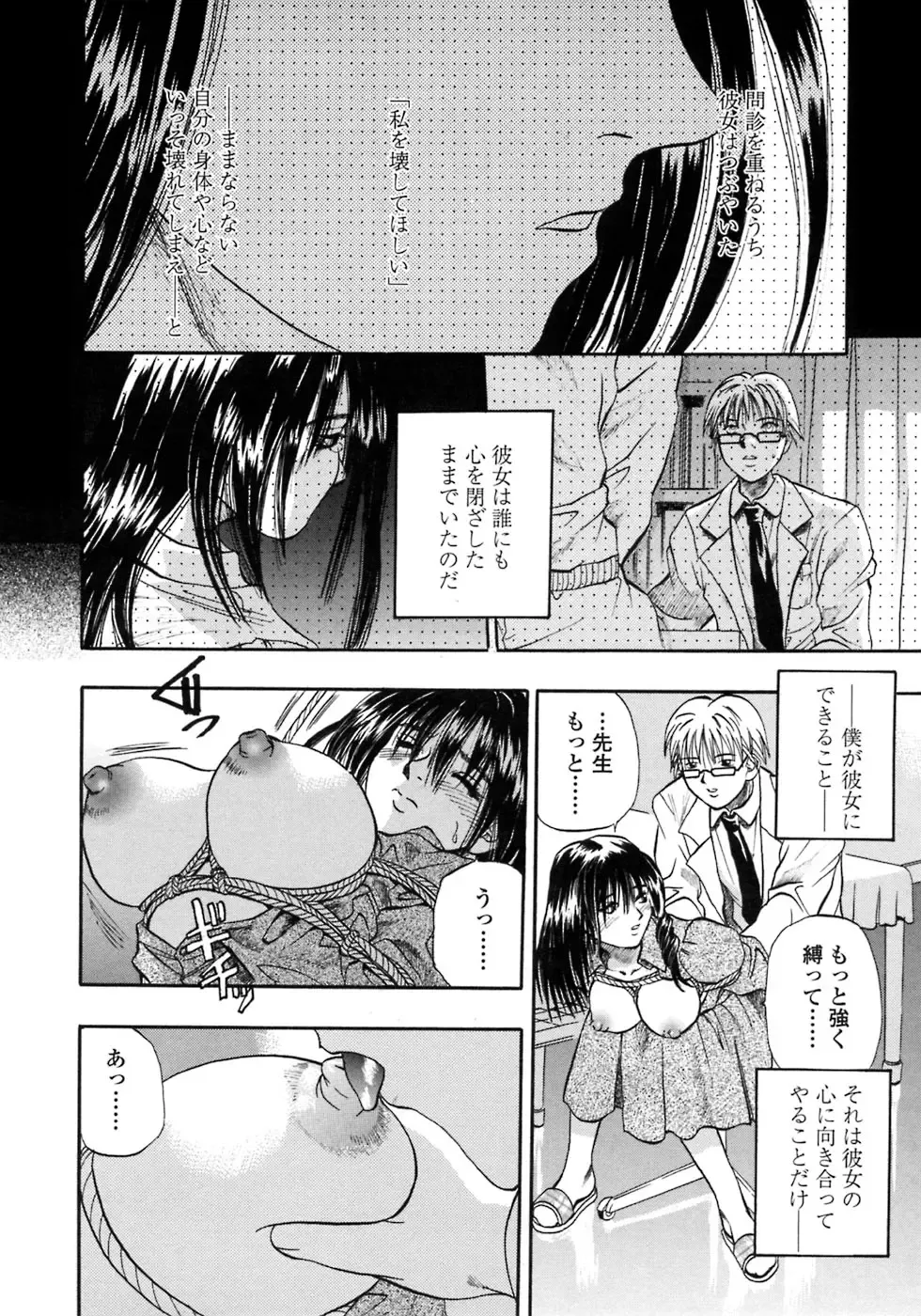 [Kusano Takayuki] Be My Sister ~Suki to Iwanaide~ Fhentai - Page 113