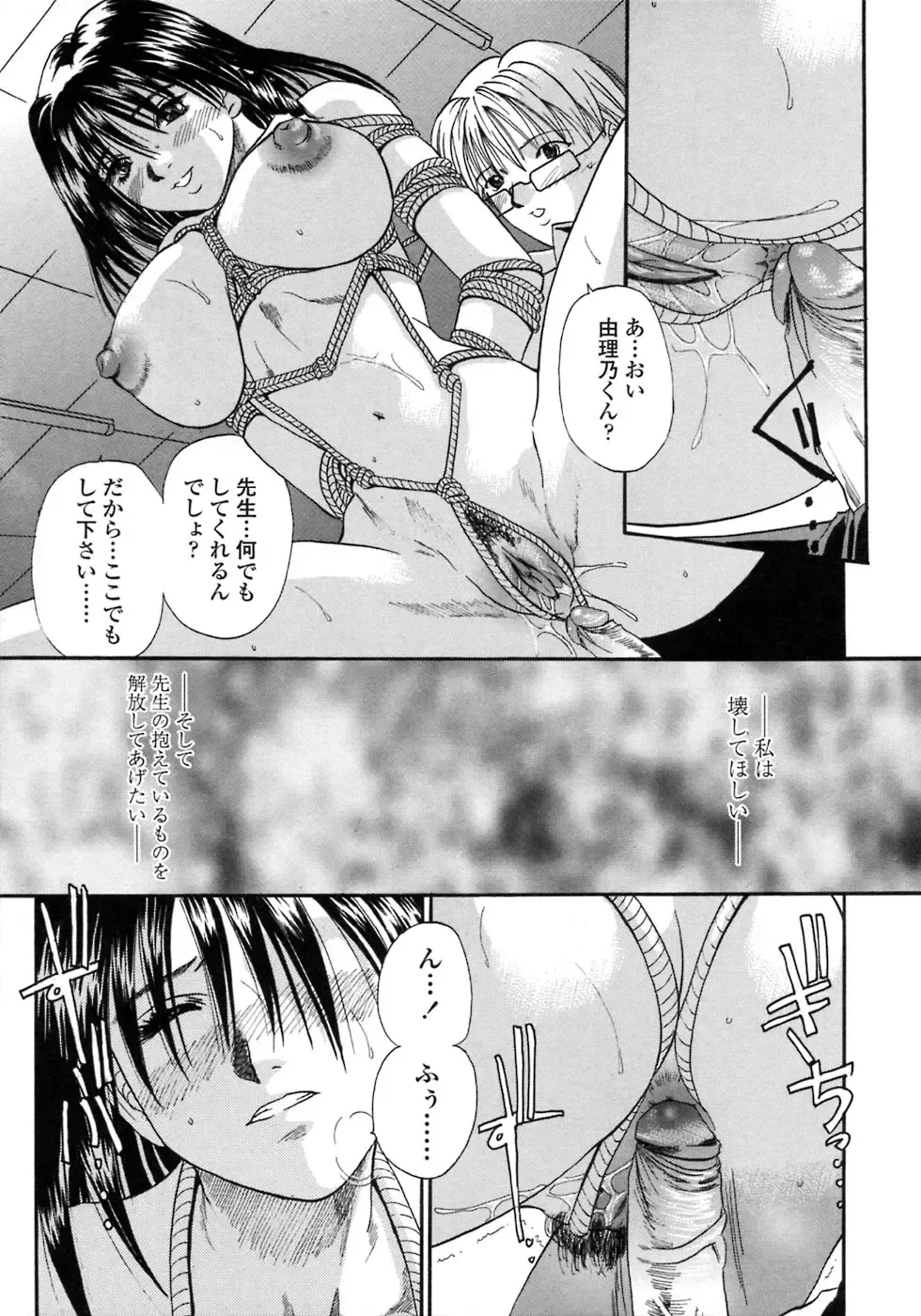 [Kusano Takayuki] Be My Sister ~Suki to Iwanaide~ Fhentai - Page 136