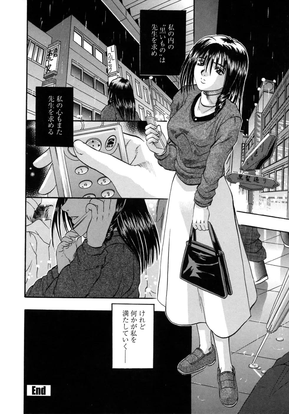 [Kusano Takayuki] Be My Sister ~Suki to Iwanaide~ Fhentai - Page 141
