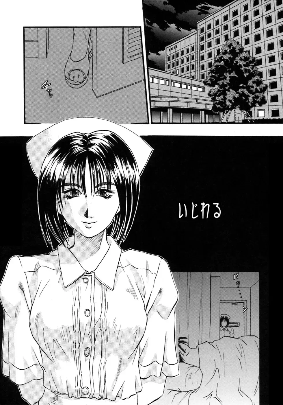 [Kusano Takayuki] Be My Sister ~Suki to Iwanaide~ Fhentai - Page 143