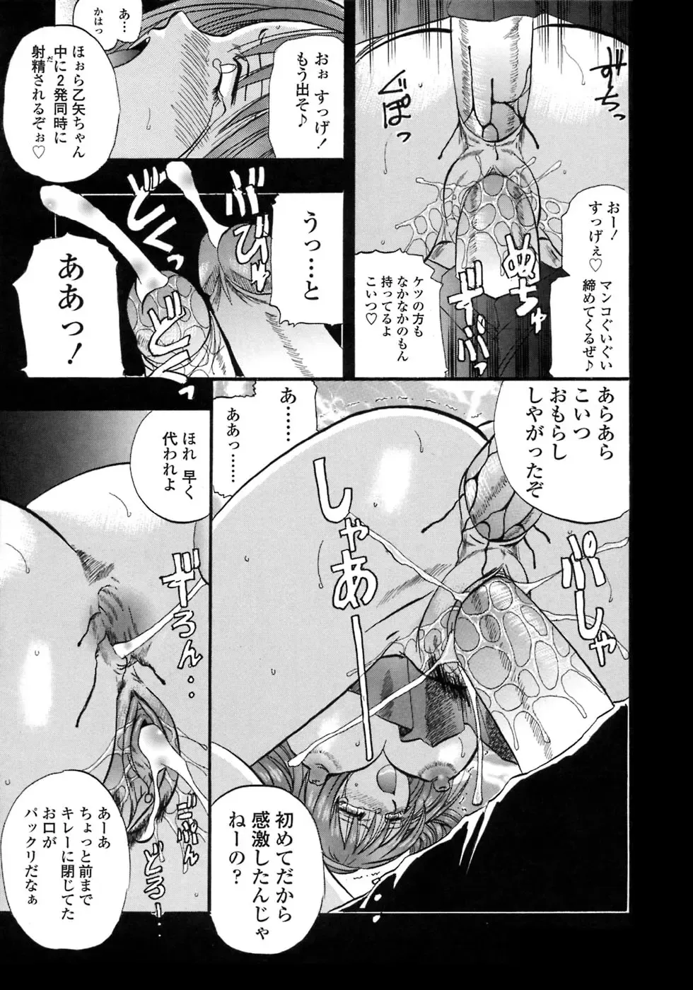 [Kusano Takayuki] Be My Sister ~Suki to Iwanaide~ Fhentai - Page 18