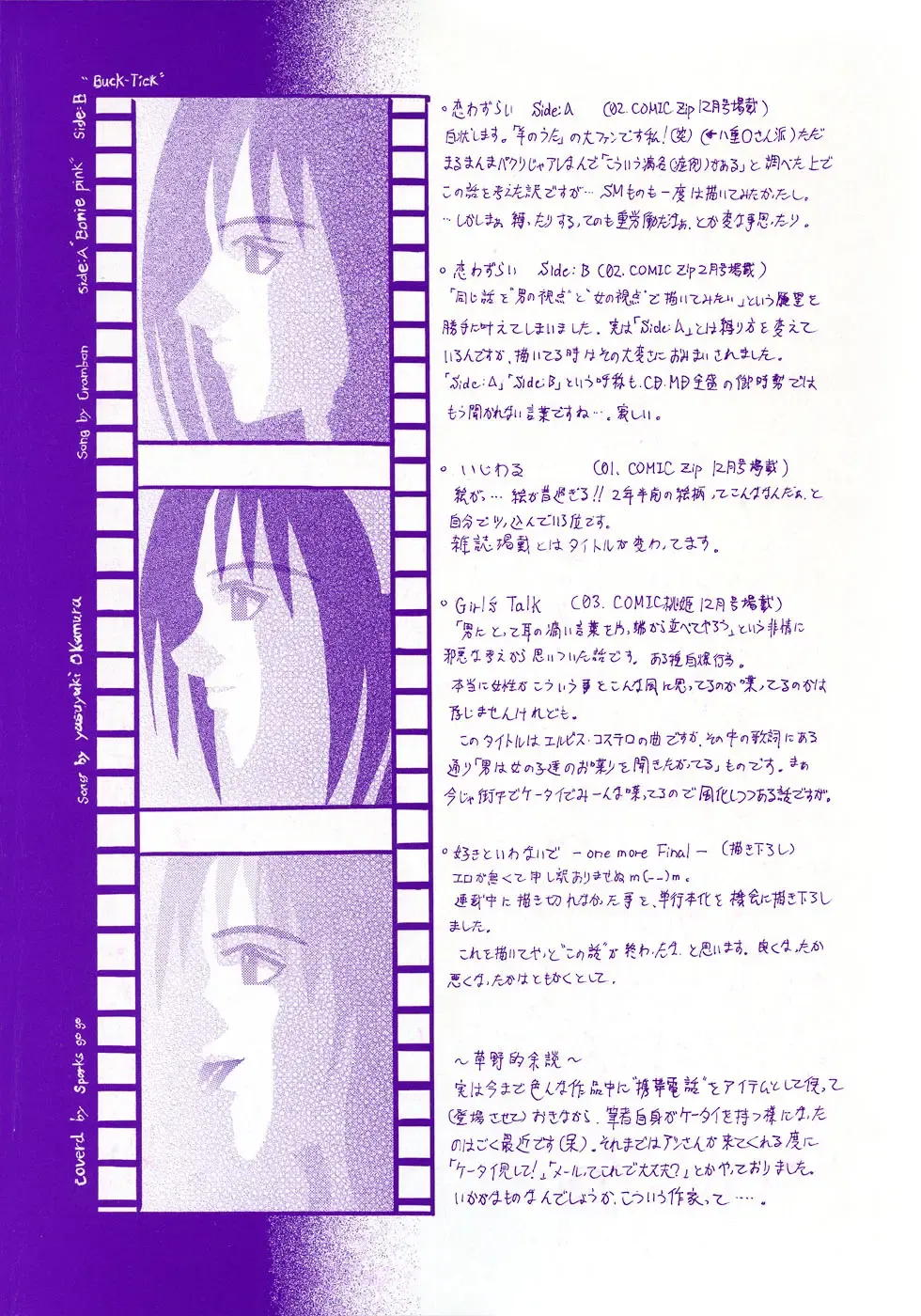 [Kusano Takayuki] Be My Sister ~Suki to Iwanaide~ Fhentai - Page 3