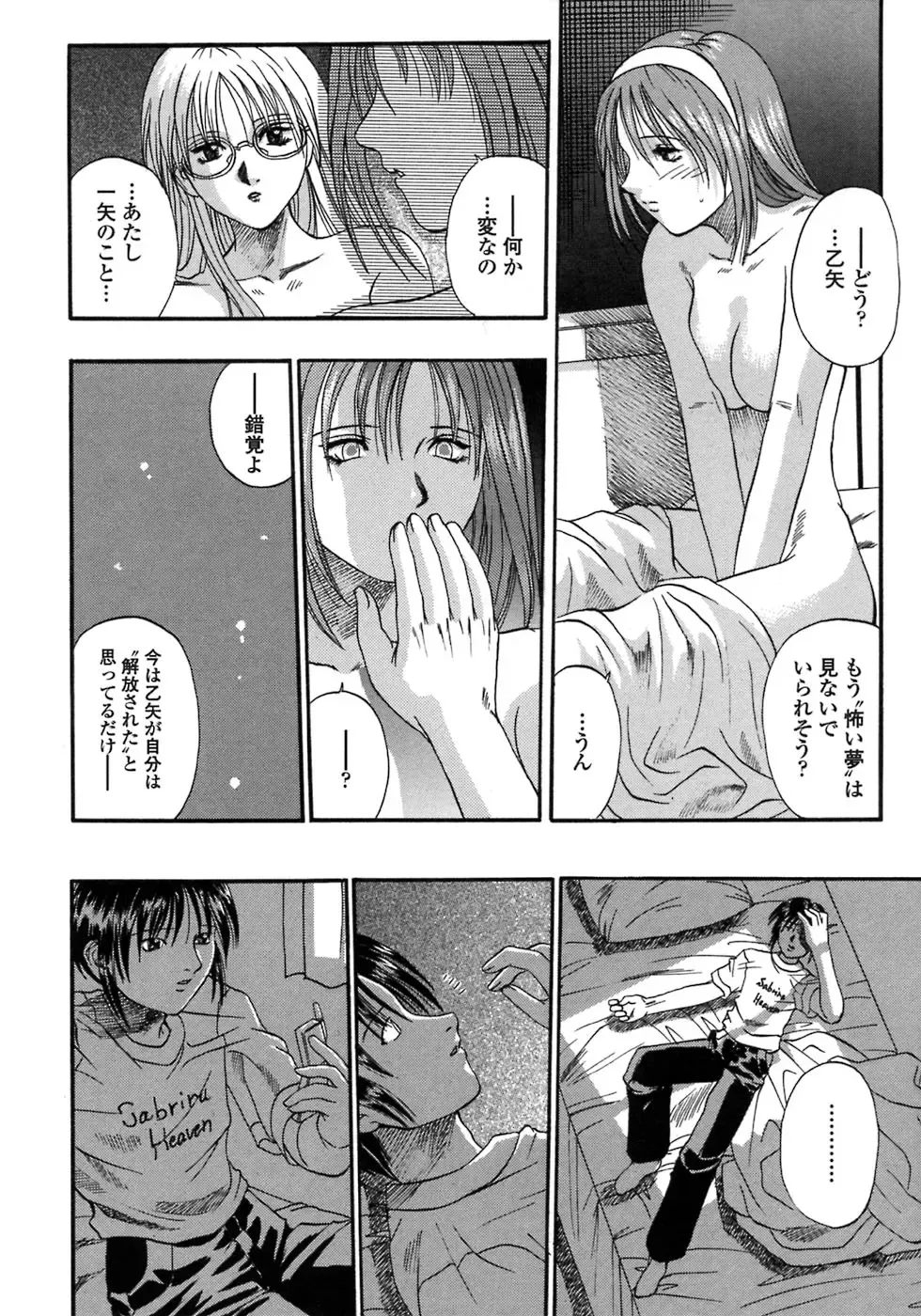 [Kusano Takayuki] Be My Sister ~Suki to Iwanaide~ Fhentai - Page 39