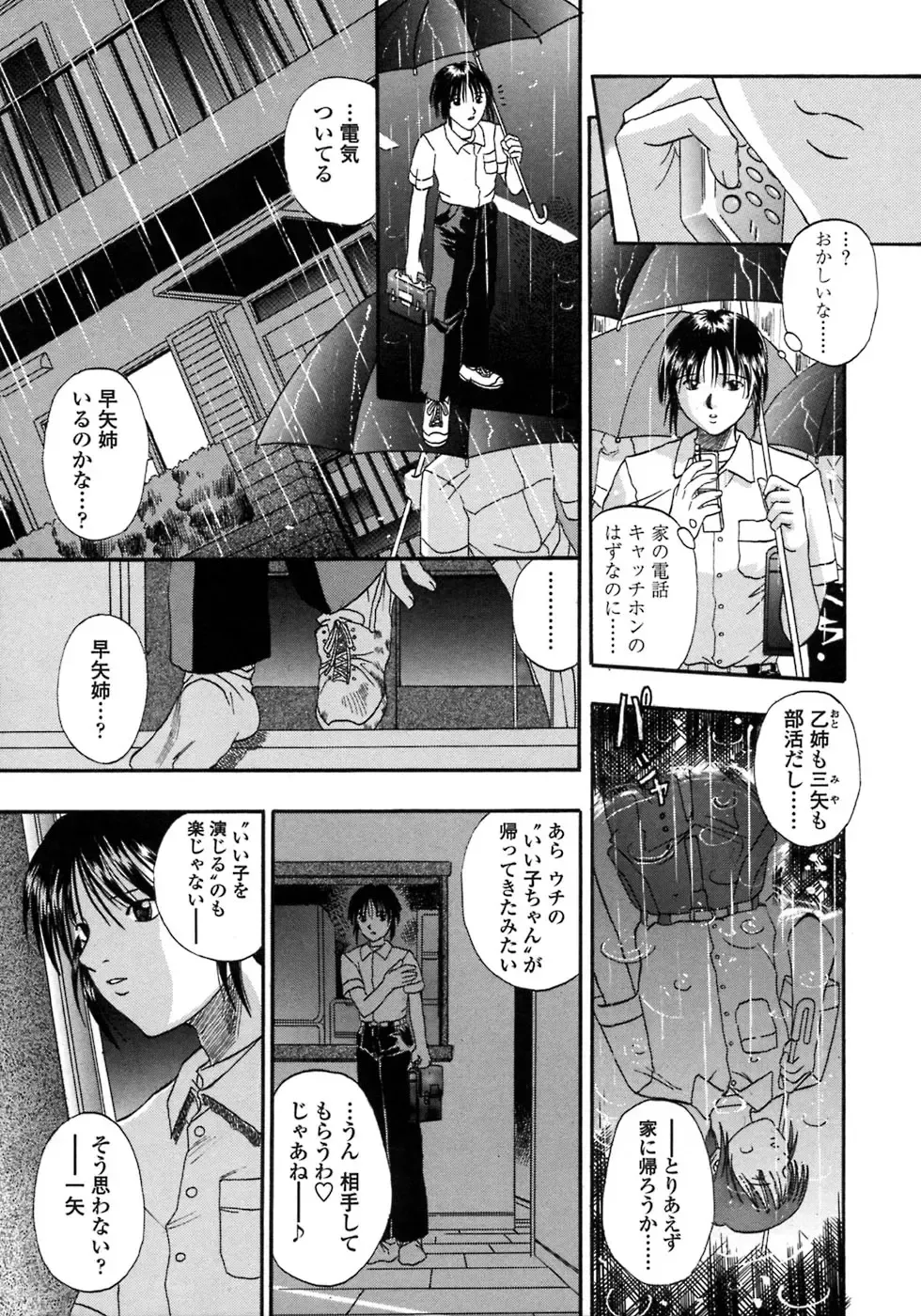 [Kusano Takayuki] Be My Sister ~Suki to Iwanaide~ Fhentai - Page 44