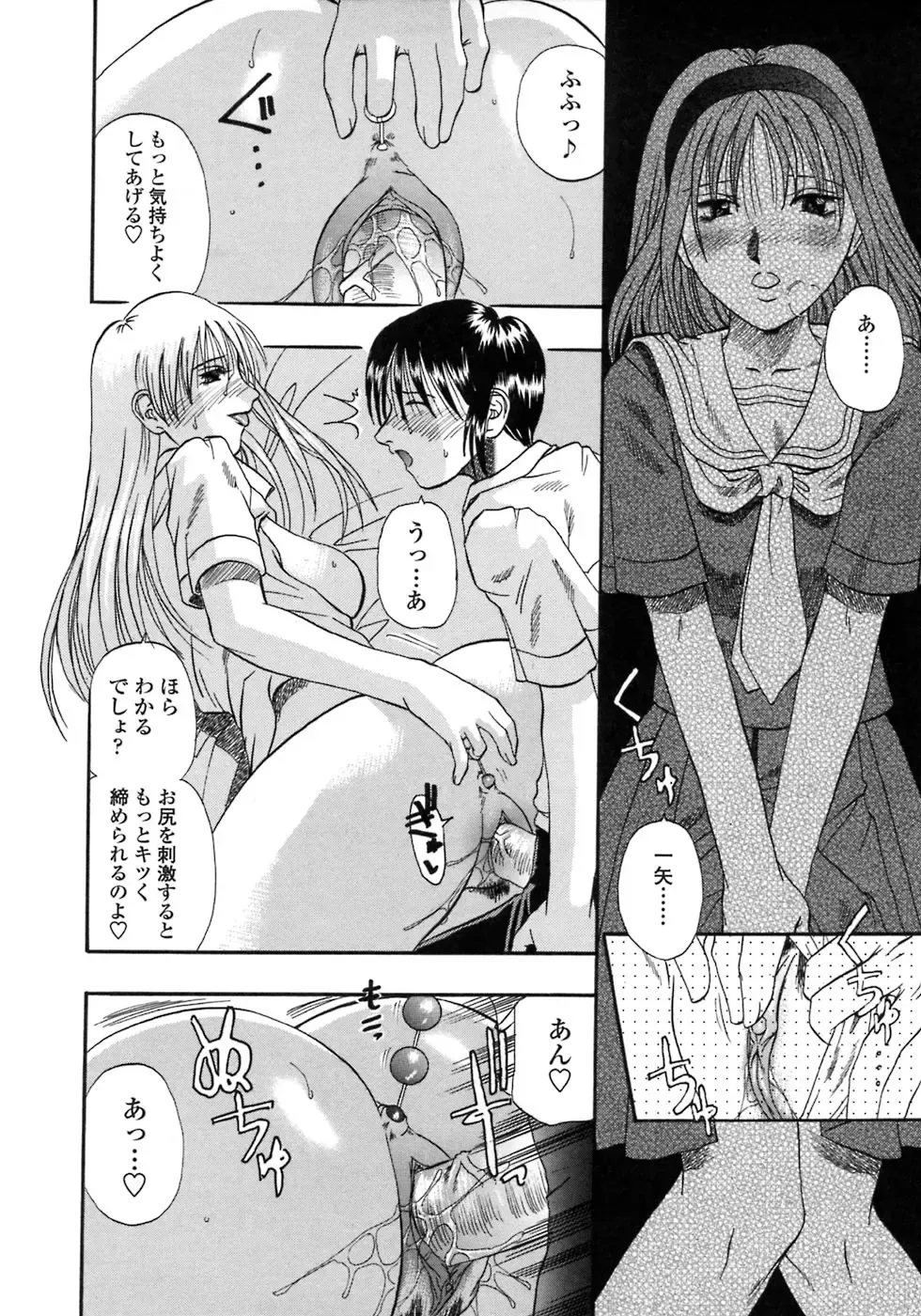 [Kusano Takayuki] Be My Sister ~Suki to Iwanaide~ Fhentai - Page 49