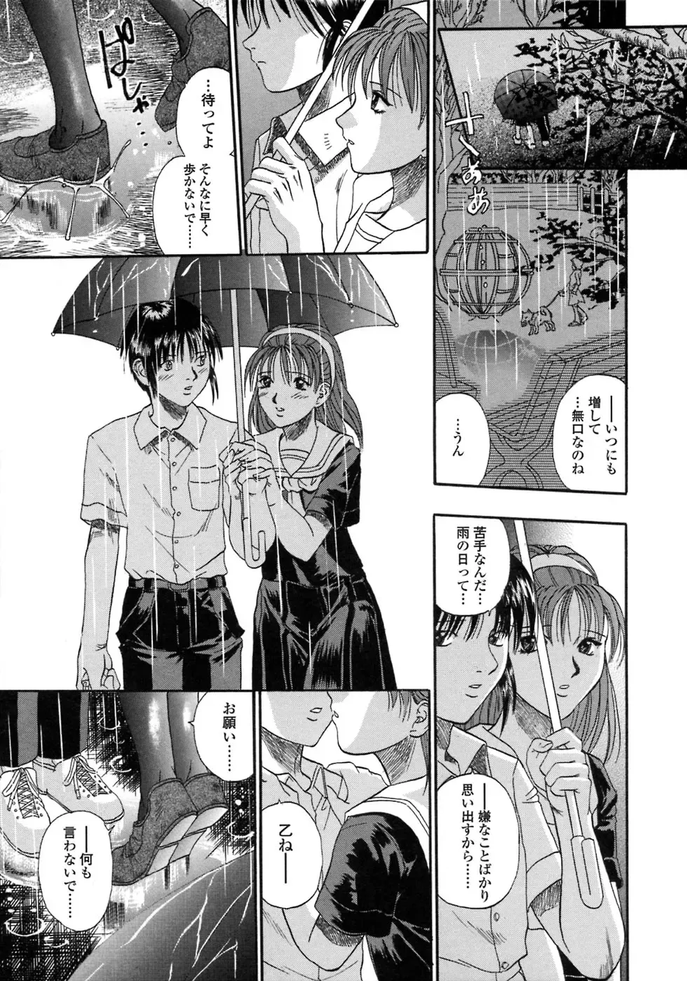 [Kusano Takayuki] Be My Sister ~Suki to Iwanaide~ Fhentai - Page 60