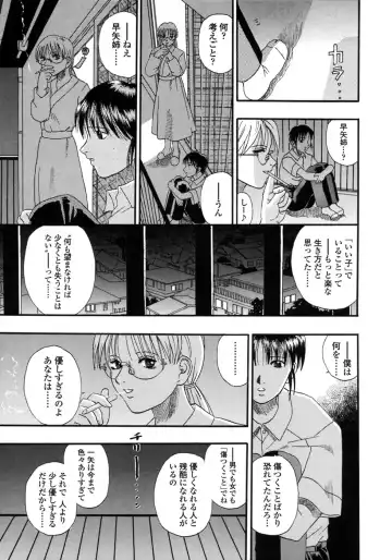 [Kusano Takayuki] Be My Sister ~Suki to Iwanaide~ Fhentai - Page 106