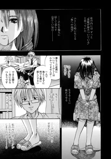 [Kusano Takayuki] Be My Sister ~Suki to Iwanaide~ Fhentai - Page 126