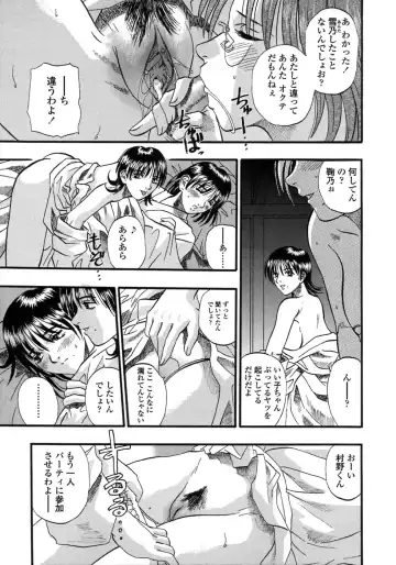 [Kusano Takayuki] Be My Sister ~Suki to Iwanaide~ Fhentai - Page 168