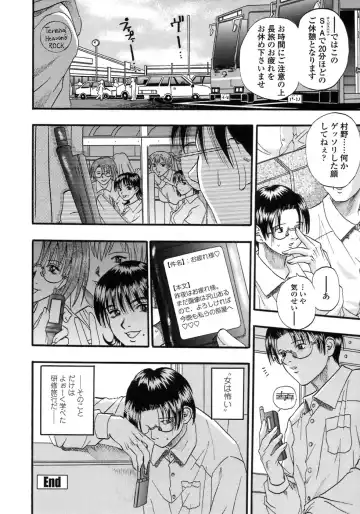 [Kusano Takayuki] Be My Sister ~Suki to Iwanaide~ Fhentai - Page 173