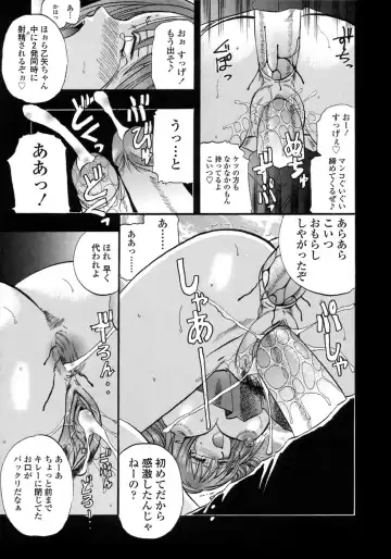 [Kusano Takayuki] Be My Sister ~Suki to Iwanaide~ Fhentai - Page 18