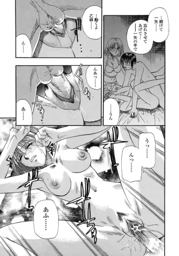 [Kusano Takayuki] Be My Sister ~Suki to Iwanaide~ Fhentai - Page 22