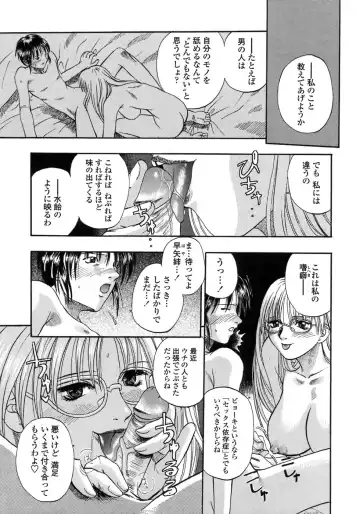 [Kusano Takayuki] Be My Sister ~Suki to Iwanaide~ Fhentai - Page 26