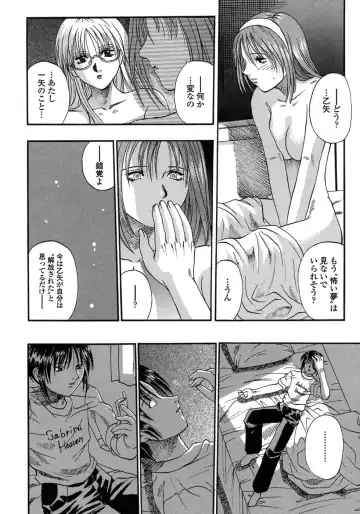 [Kusano Takayuki] Be My Sister ~Suki to Iwanaide~ Fhentai - Page 39