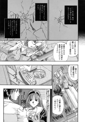 [Kusano Takayuki] Be My Sister ~Suki to Iwanaide~ Fhentai - Page 42