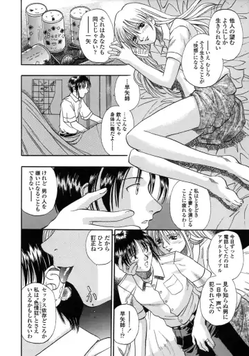[Kusano Takayuki] Be My Sister ~Suki to Iwanaide~ Fhentai - Page 45