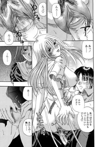 [Kusano Takayuki] Be My Sister ~Suki to Iwanaide~ Fhentai - Page 48