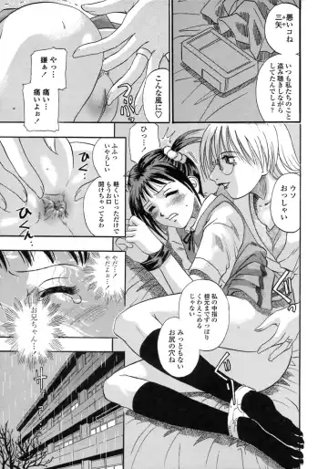[Kusano Takayuki] Be My Sister ~Suki to Iwanaide~ Fhentai - Page 58