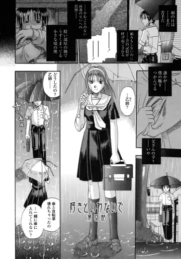 [Kusano Takayuki] Be My Sister ~Suki to Iwanaide~ Fhentai - Page 59