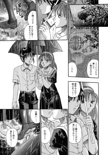 [Kusano Takayuki] Be My Sister ~Suki to Iwanaide~ Fhentai - Page 60