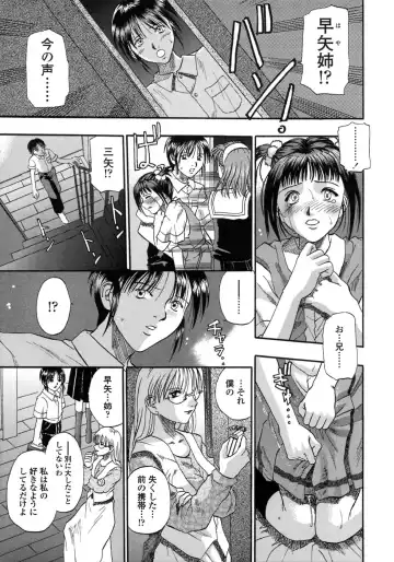 [Kusano Takayuki] Be My Sister ~Suki to Iwanaide~ Fhentai - Page 72