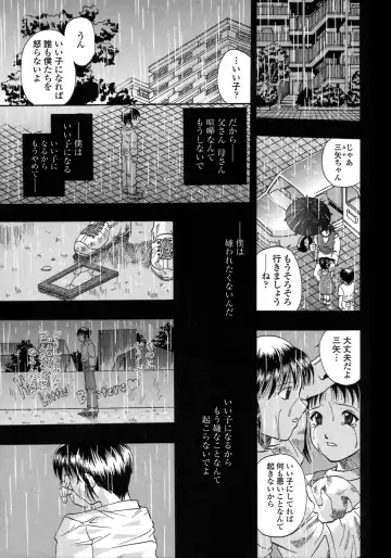 [Kusano Takayuki] Be My Sister ~Suki to Iwanaide~ Fhentai - Page 74
