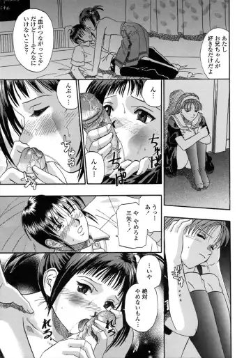 [Kusano Takayuki] Be My Sister ~Suki to Iwanaide~ Fhentai - Page 78