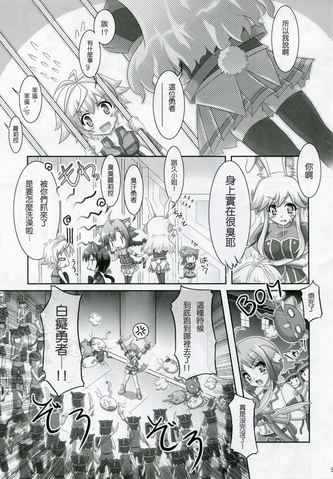 [Bom] Ofuro DAYS Fhentai - Page 4