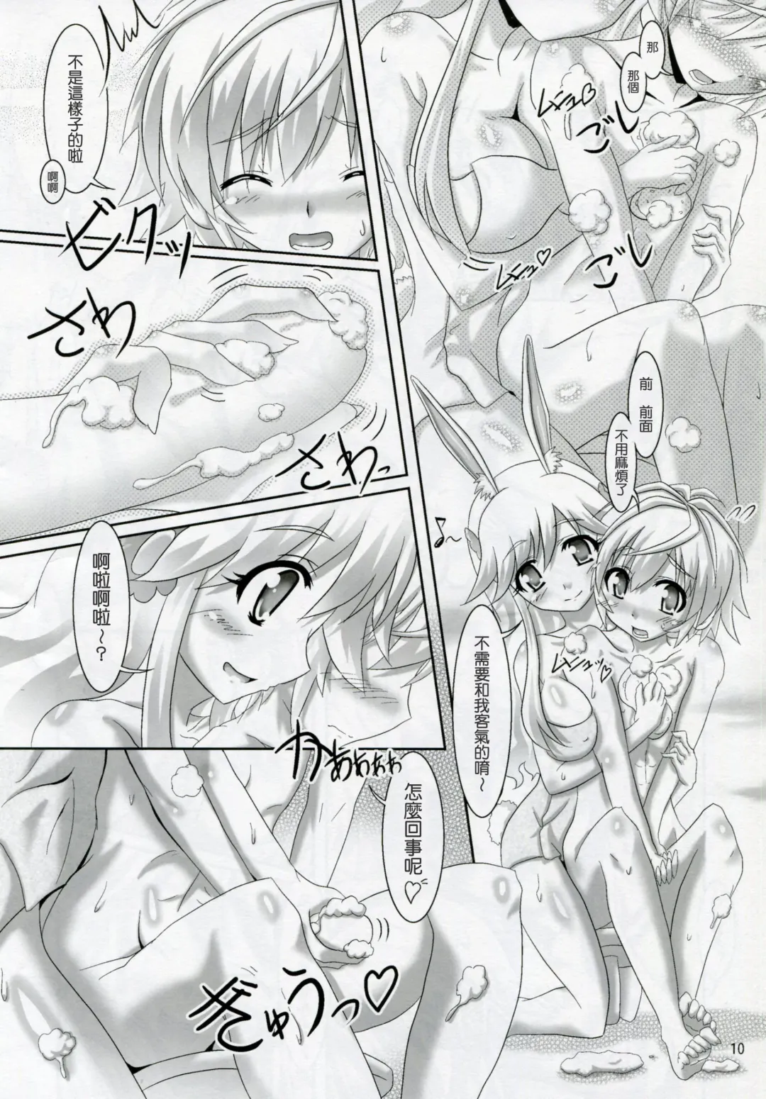 [Bom] Ofuro DAYS Fhentai - Page 9