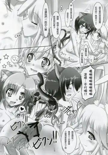 [Bom] Ofuro DAYS Fhentai - Page 19