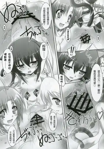 [Bom] Ofuro DAYS Fhentai - Page 20