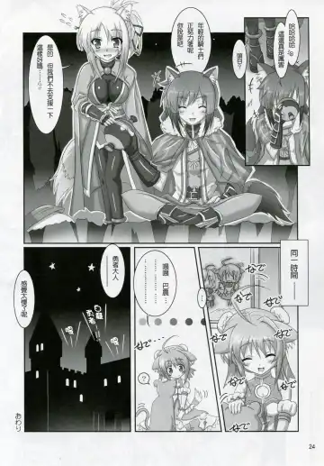 [Bom] Ofuro DAYS Fhentai - Page 23