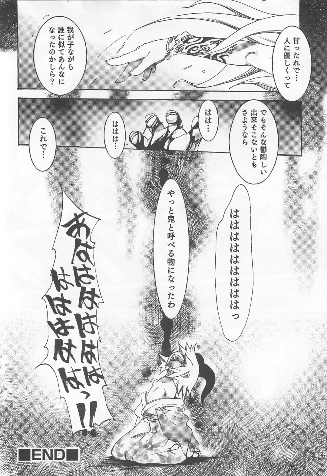 [Nanamatsu Kenji] Shounen Kaku Ari ! Fhentai - Page 106